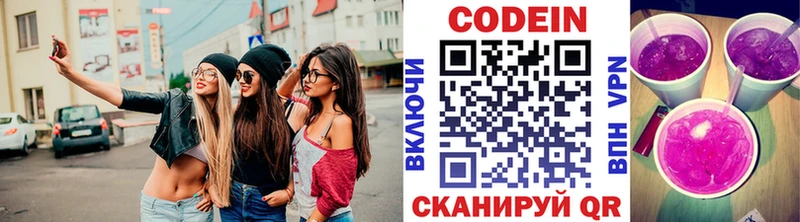 Кодеиновый сироп Lean Purple Drank  ссылка на мегу рабочий сайт  Мостовской 