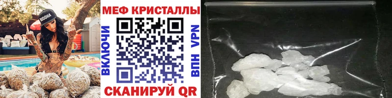 Меф мяу мяу  Мостовской 